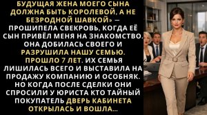 Жизненные истории / Свекровь изводила невестку / Аудио рассказ / Слушать рассказы