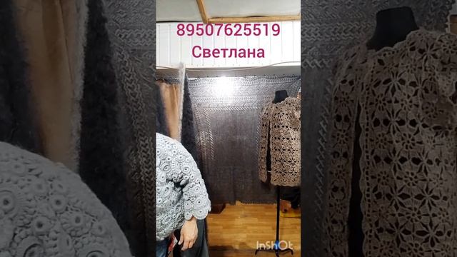 Пуховые и шерстяные изделия от Светланы смотреть онлайн