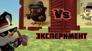 ЧИКЕН ГАН VS СКЕБОБ ГАН: эксперимент где я найду своего подписчика в ЧИКЕН ГАН ИЛИ СКЕБОБ ГАН