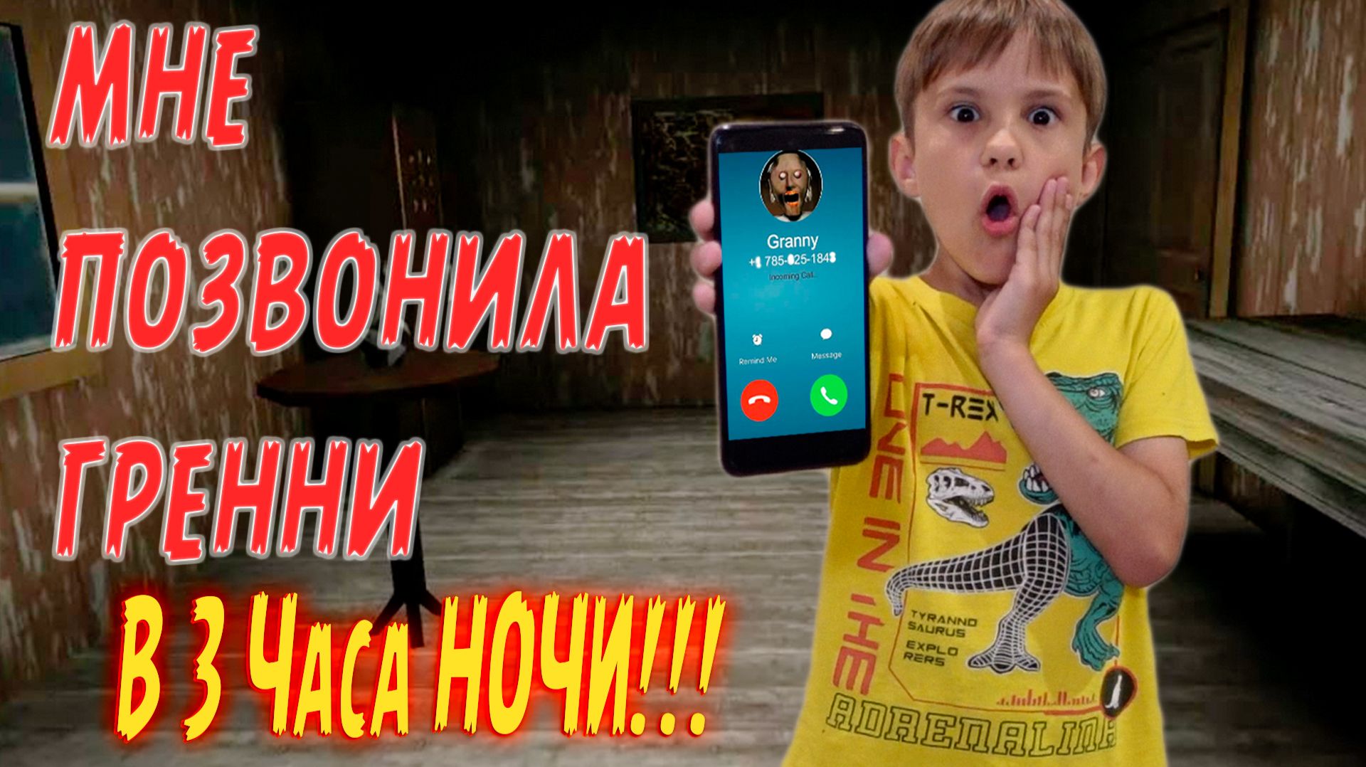 ИГРАЮ 24 Часа в GRANNI👵 СМОТРИ что БУДЕТ😳#granny #гренни