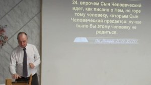 #123 Проповедь Юронена, тема: «Общение Иисуса с учениками на вечере» (06.06.2026)