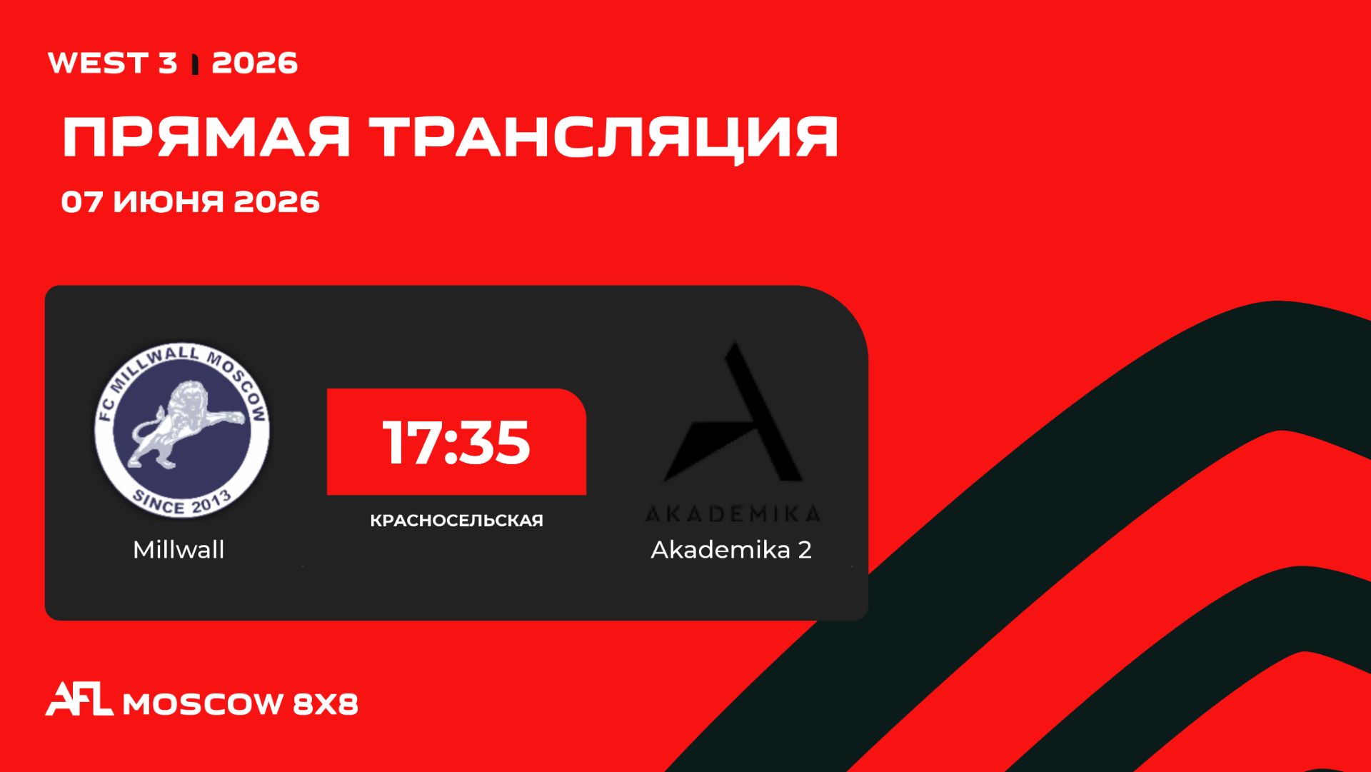 AFL26. West 3. Day 7. Millwall - Akademika 2 смотреть онлайн