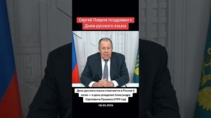 С днём великого и могучего Русского языка!