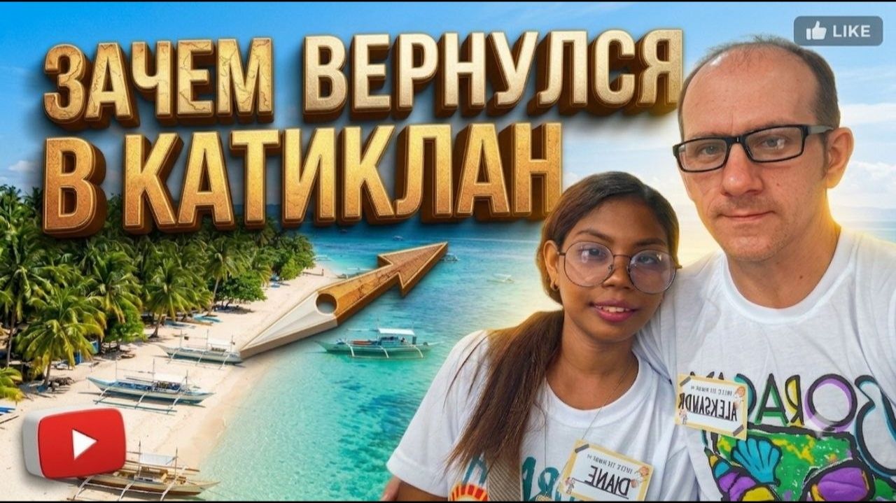 ИСХОД РУССКИХ МУЖИКОВ В ДЖУНГЛИ. Чуть не остались на улице с беременной невестой. Секрет Катиклана смотреть онлайн