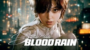 Stellar Blade: BLOOD RAIN - Официальный трейлер | Summer Game Fest 2026