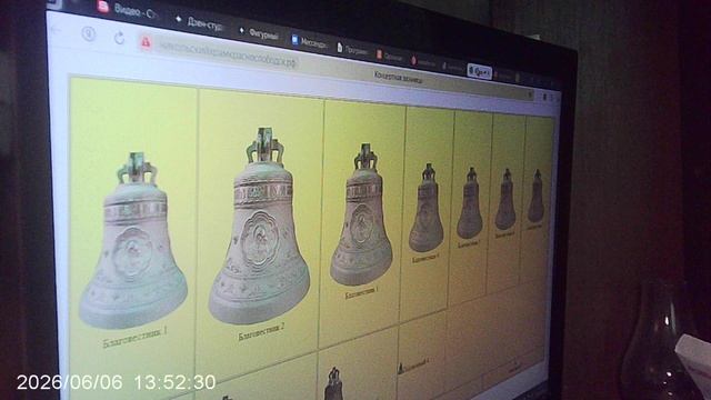 Трезвон: "горизонтальный" в трёх вариациях на виртуальном тренажёре колокольного звона