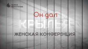 Онлайн служение 06.06.2026