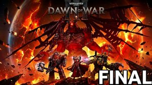 WARHAMMER 40,000: DAWN OF WAR 3 | КАМПАНИЯ | FINAL