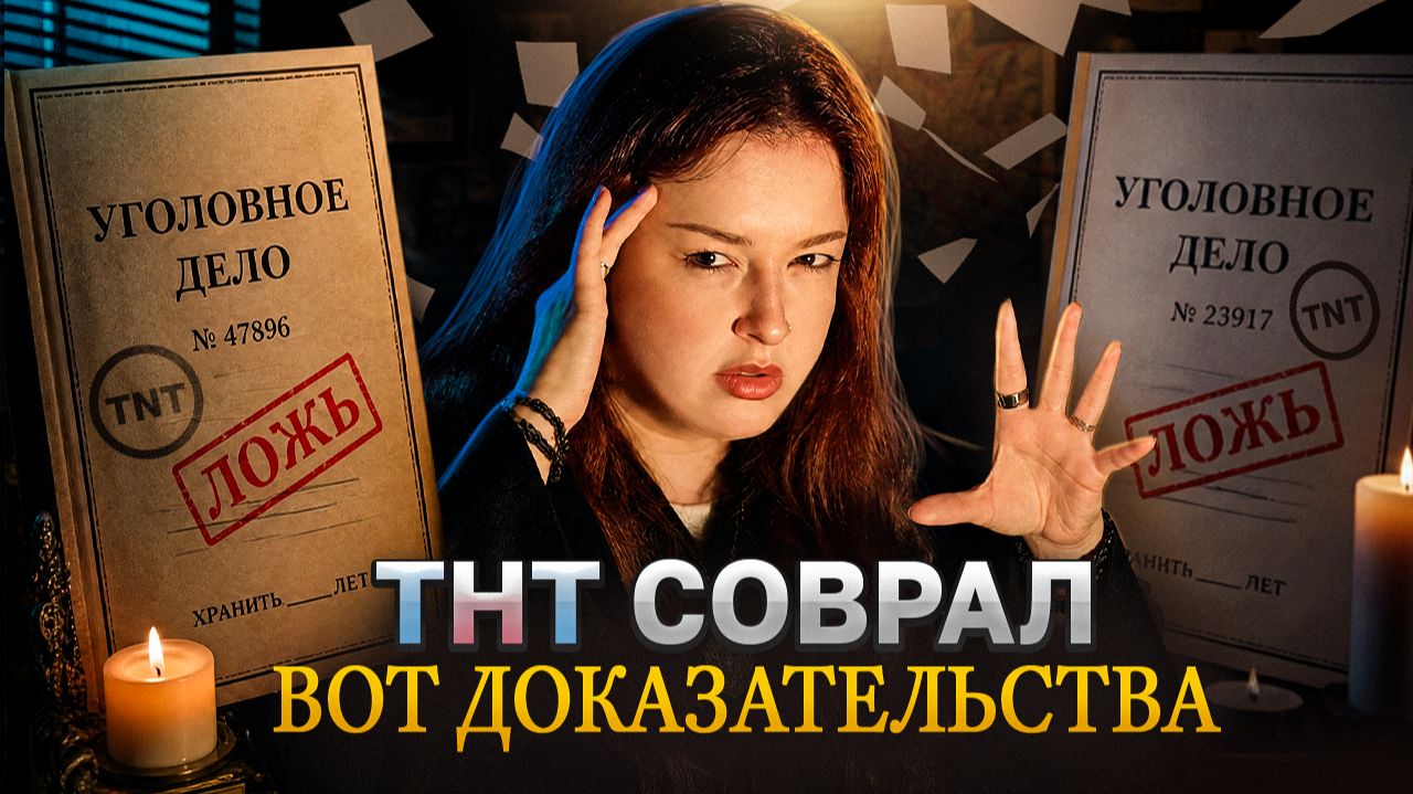 «ЭКСТРАСЕНСЫ» ВРУТ. Я проверила 30 выпусков