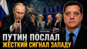 Путин послал жёсткий сигнал Западу — Киев в тревоге