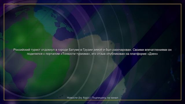 Главные новости | 06.06.2026 смотреть онлайн