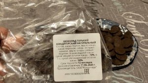 Шоколад в дропсах