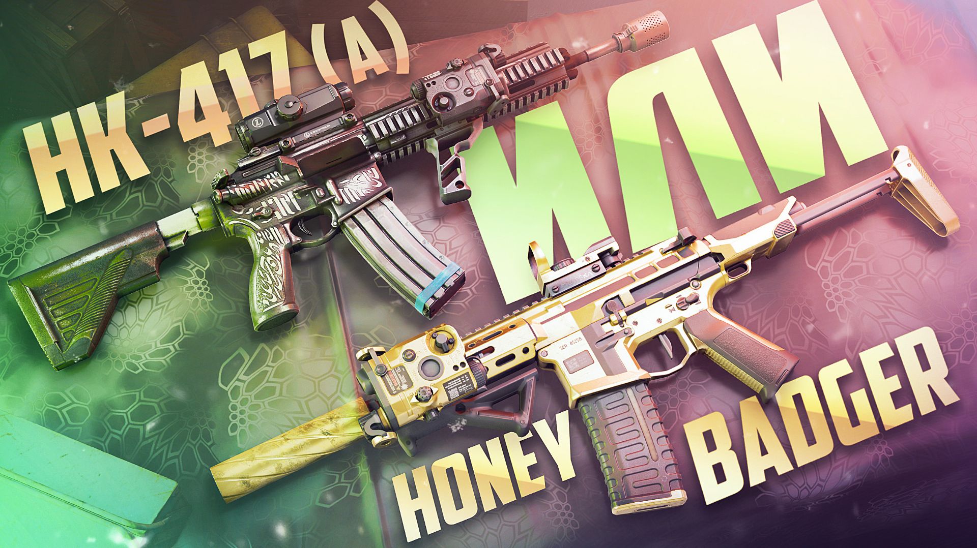 НОВАЯ ИГРУШКА В STALCRAFT: X / СТОИТ ТОГО? ОБЗОР И ТЕСТ HONEY BADGER / СРАВНЕНИЕ С HK416 АРСЕНАЛА смотреть онлайн