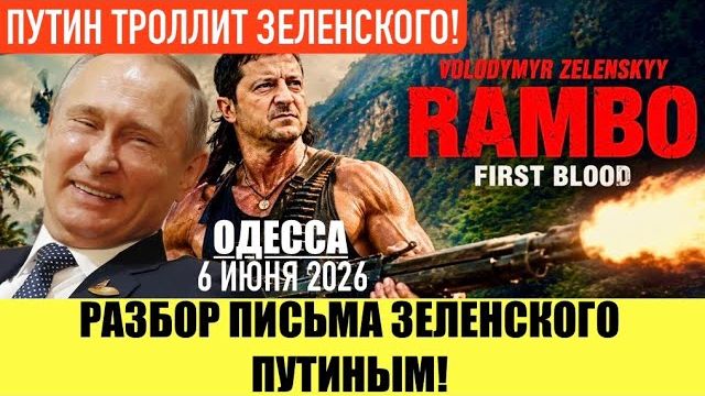 ОДЕССА 6 ИЮНЯ 2026. МАКС УДАЛИЛИ ИЗ APPSTORE!  (Иностранное мнение)Препод От Бога