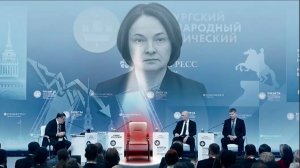 Исчезновение Набиуллиной: джентльмены, ставка и пустое кресло на ПМЭФ