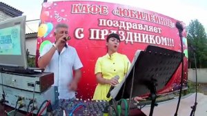 Вячеслав Дудников # Нинель Новикова г. Новый Оскол. Кафе Юбилейное г. Бирюч.