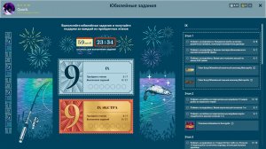 Играем в Russian Fishing 4 выполняем юбилейные задания и кайфуем.