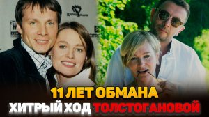 Родила от любовника, а МУЖ ДУМАЛ - ЕГО! Шокирующая правда о главной тайне Виктории Толстогановой