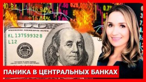 Золото обгоняет казначейские облигации США центробанки отказываются от долларовых активов
