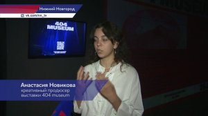 Инсталляция  дуэта «404.zero.» открылась в Нижнем Новгороде