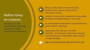 Цигун Для Укрепления Энергетических Каналов В Девяти Простых Уроках  6