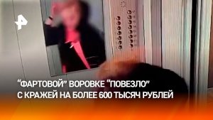 Опытная воровка нашла ключи в обуви и ограбила квартиру