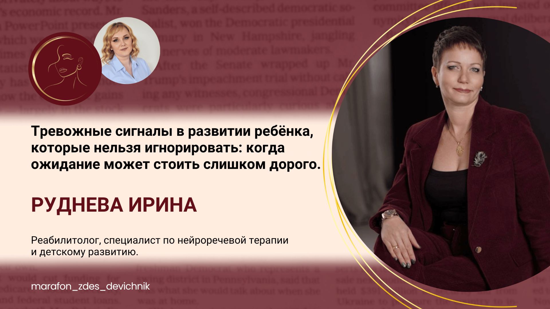 Тревожные сигналы в развитии ребёнка: когда ожидание может стоить слишком дорого.