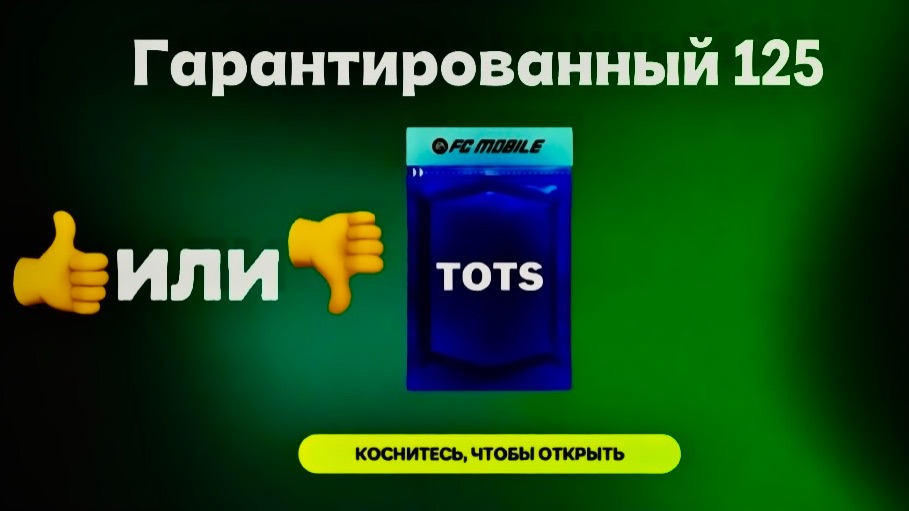 ТОП ИЛИ НЕНУЖНО? РАЗБОР СОБЫТИЯ THE WORLD'S GAME. смотреть онлайн