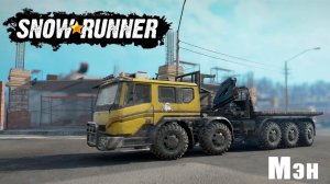 🔴SnowRunner🔴: Регион-МЭН (США) Прохождение #151