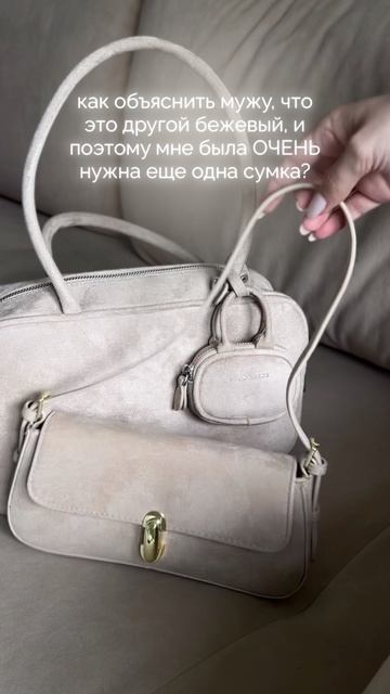 ну хоть кто-то видит, что это РАЗНЫЙ БЕЖ? 🙄 большая тоут арт. #WW462827 и клатч арт. #ww438494