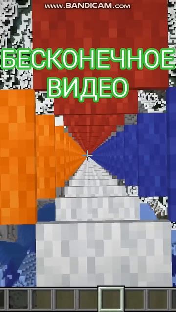 БЕСКОНЕЧНОЕ ВИДЕО