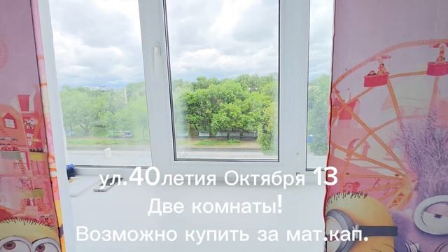 40летия Октября 13