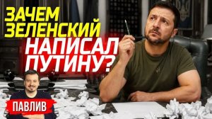 НАГЛОСТЬ ИЛИ ПРЕДЛОЖЕНИЕ МИРА