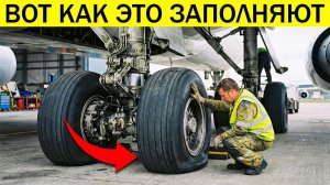 Странная причина, по которой в колесах самолетов НЕТ воздуха