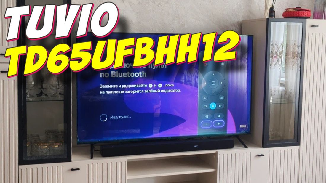 Телевизор Tuvio TD65UFBHH12 смотреть онлайн