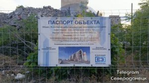 ИЮНЬ 2026,СНОС ДОМОВ + ФОТО