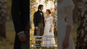 Я помню чудное мгновенье AIVOXER