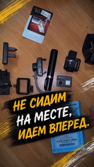 Ставим цели -достигаем