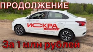 Lada Iskra компактный тихий не для понтов….