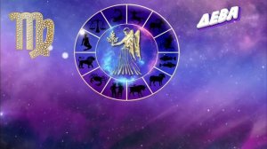 Гороскоп на 7 июня 2026 года