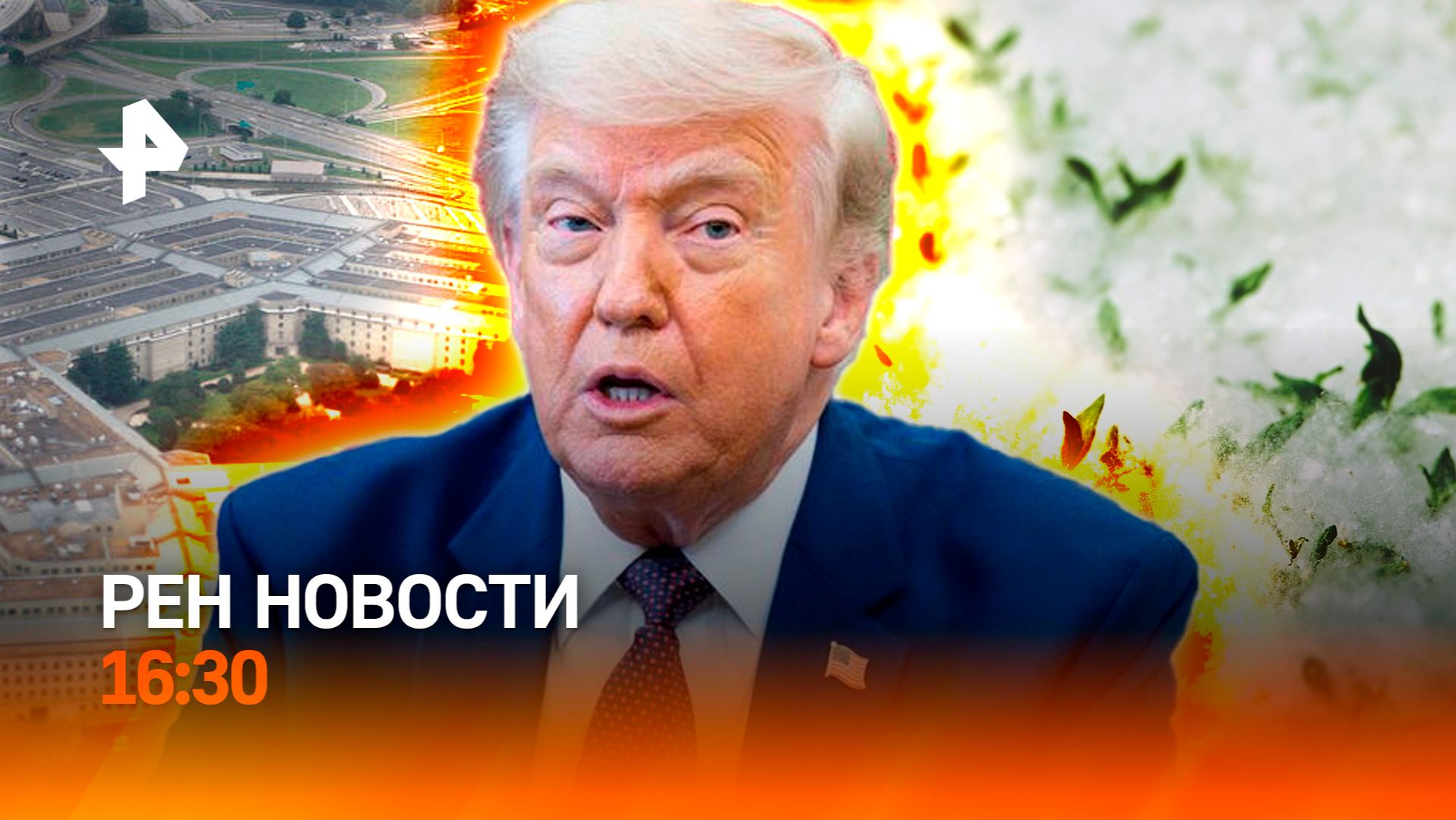 Итоги ПМЭФ / США и Иран обменялись ударами / Тополиный пух наступает / РЕН Новости 6.06, 16:30 смотреть онлайн