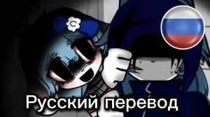 My Daily Life with “Beast” Brother (русский перевод)