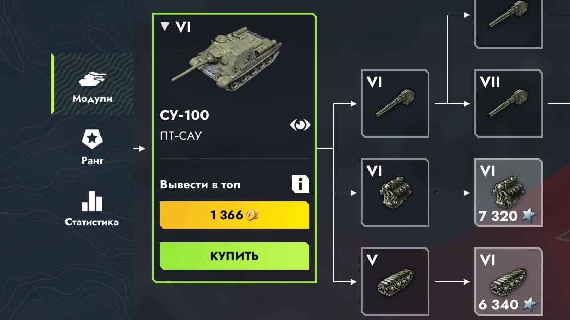 СУ 100 имба или нет,бой на мастера Tanks Blitz смотреть онлайн