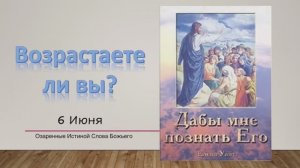 Вы примете силу. Е Уайт 6 июня Сотрудничая с Божественной силой.