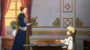 [FHD] Власть книжного червя: Приёмная дочь лорда - 9 серия (SubVost)