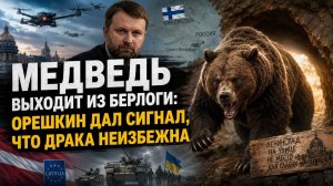 «Если драка неизбежна, бить первым»: почему Кремль больше не обещает ждать
