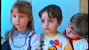 Фильм «Мой детский сад», группа № 10, 07.04.1995 года.