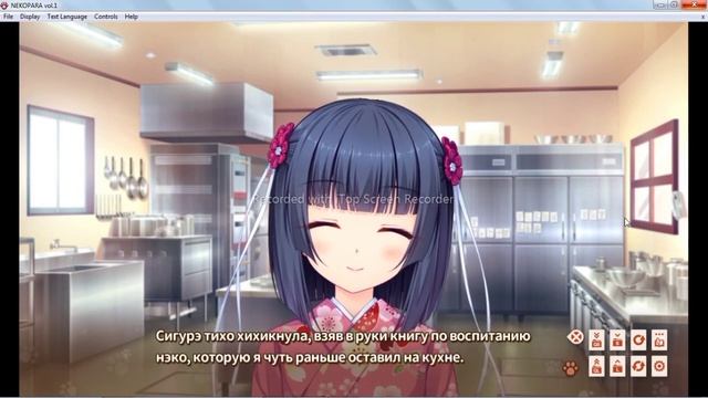 Вот так гость [NekoPara vol.1 #5]