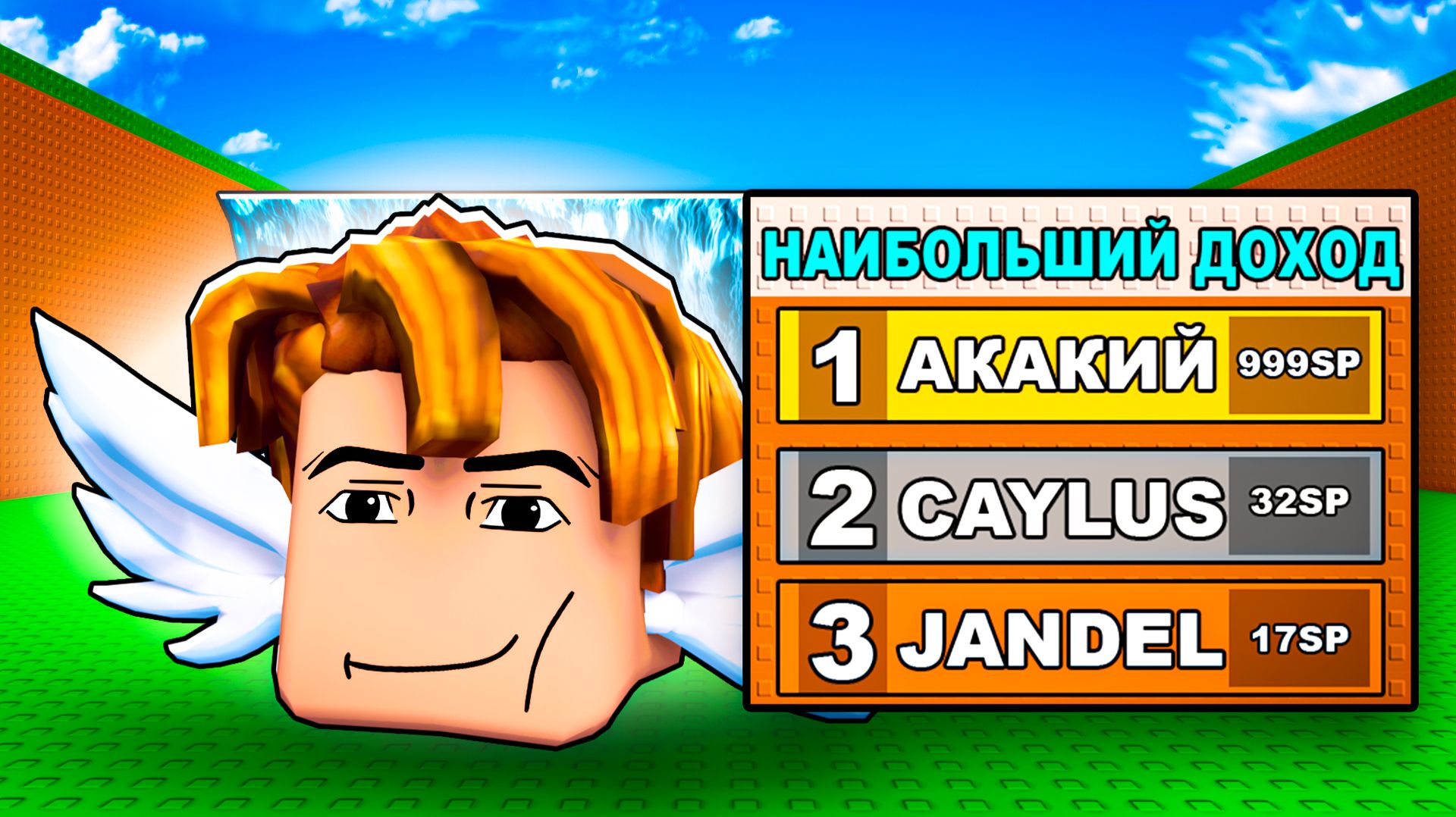 😱Становлюсь ТОП 1 МИРА в СТАНЬ ЛАКИ БЛОКОМ в Роблокс!