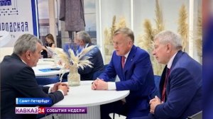 Регионы Северного Кавказа заключили на ПМЭФ ряд важных соглашений